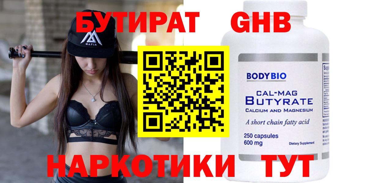 Бутират оксана Черемхово