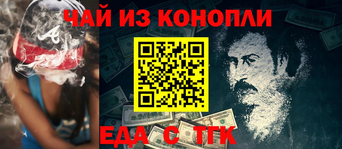 Черемхово  Печенье с ТГК марихуана  Вход с VPN 