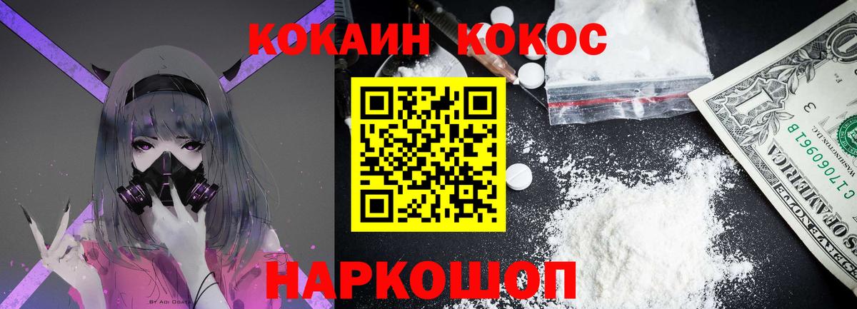COCAIN FishScale  Вход с VPN  Черемхово  КОКАИН  Cocaine VHQ 