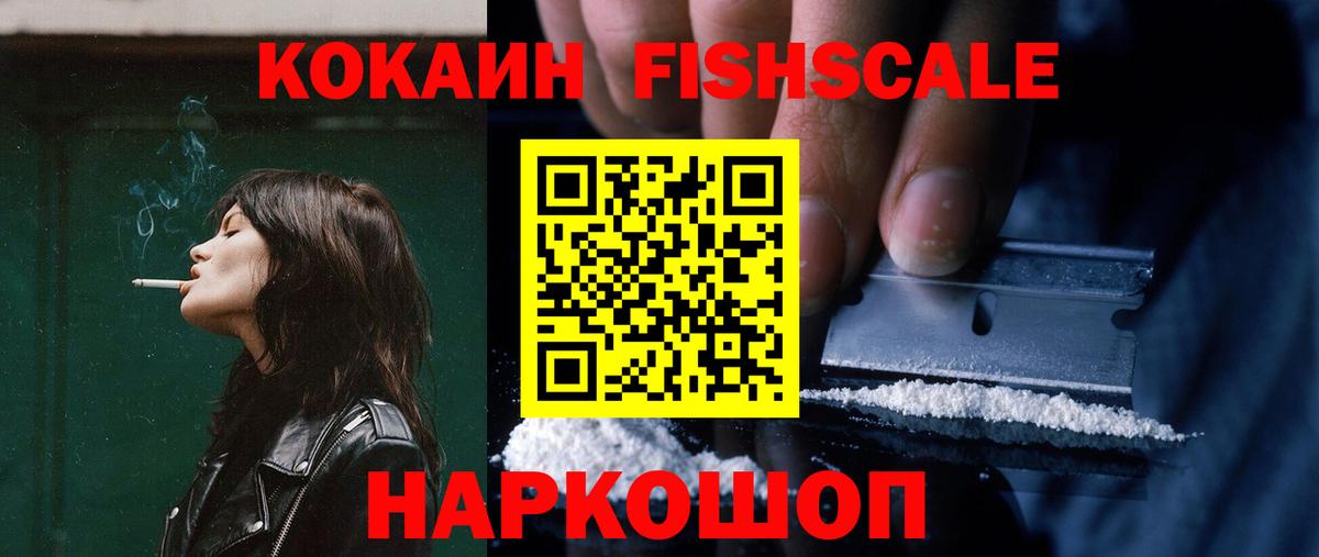Cocaine Перу Черемхово