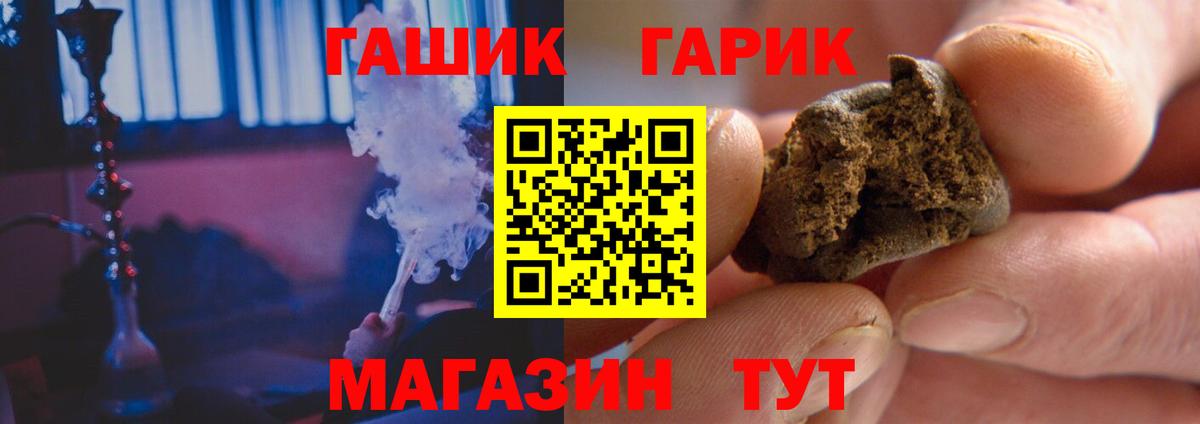 ГАШИШ AMNESIA HAZE  Вход с VPN  ГАШИШ  ГАШ 40% ТГК  Черемхово 
