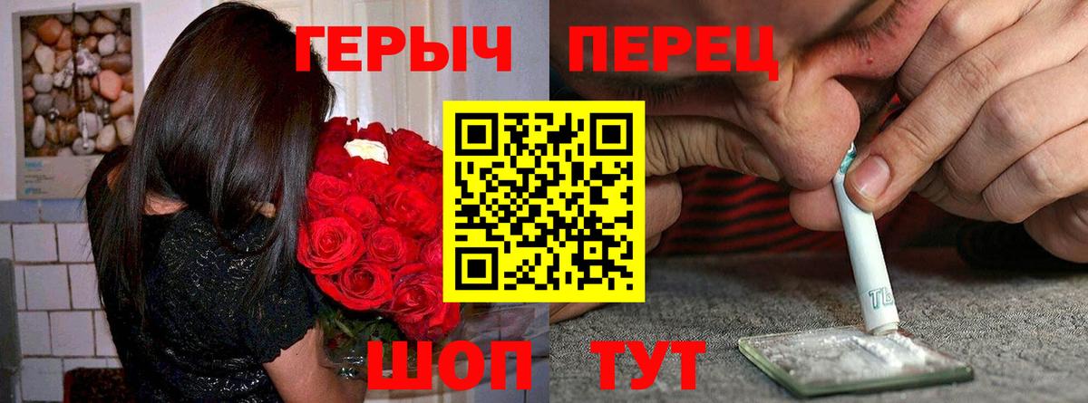 Героин  Вход с VPN  Черемхово  Героин белый 