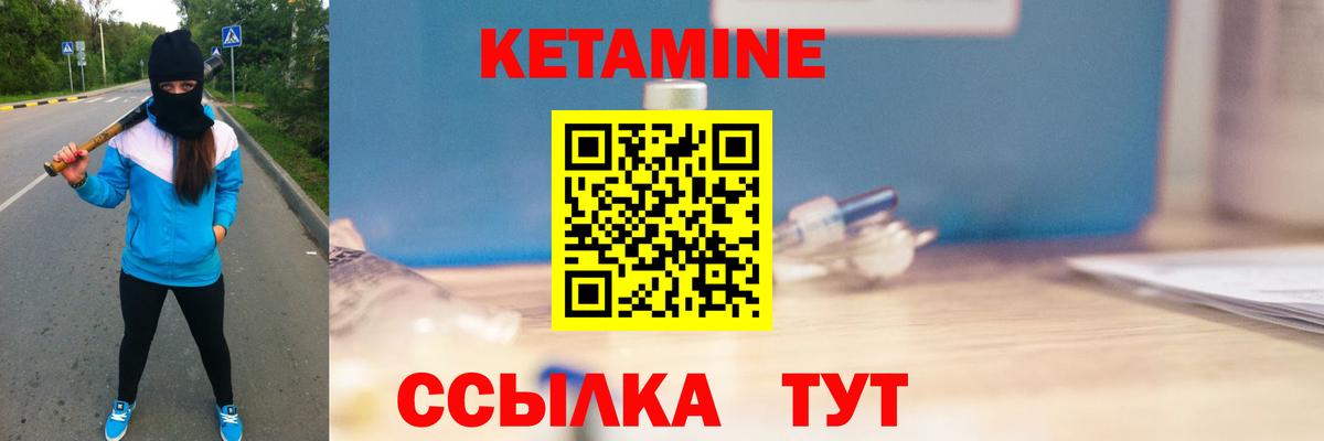 Черемхово  Кетамин ketamine  Вход с VPN 