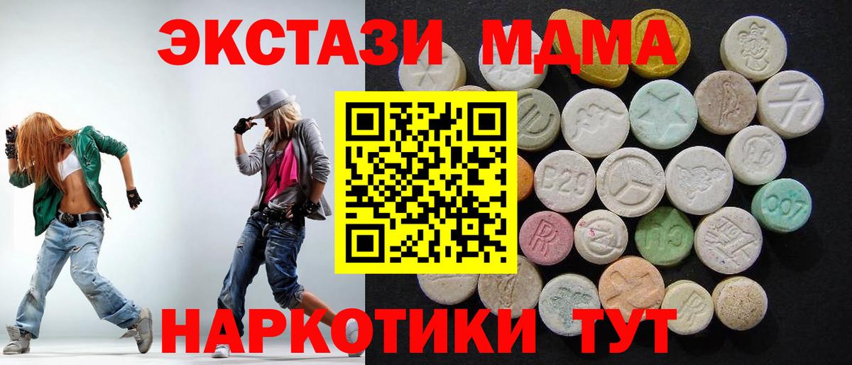 MDMA VHQ Черемхово