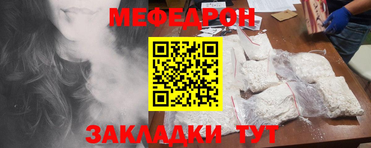 Мефедрон VHQ  МЕФ  Черемхово  где купить наркоту  Мефедрон 4 MMC  Вход с VPN 