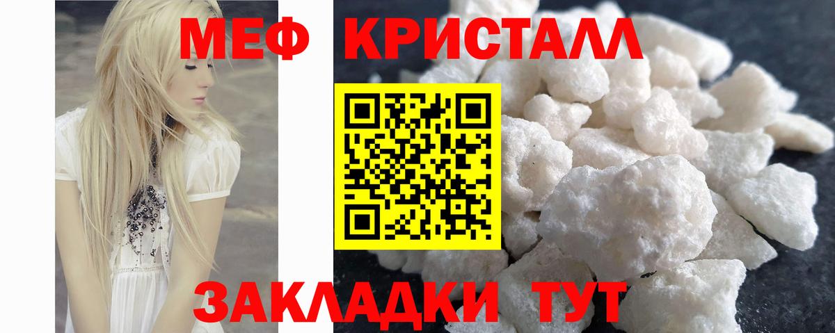 Мефедрон  Черемхово