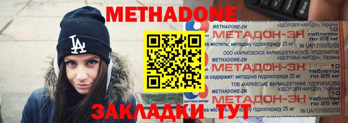 Черемхово  МЕТАДОН methadone  Вход с VPN 