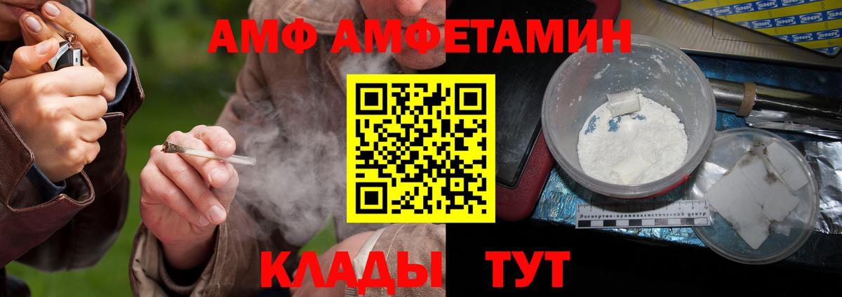 Черемхово  Метамфетамин витя  Вход с VPN 