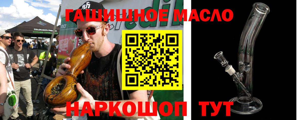 Дистиллят ТГК жижа  Вход с VPN  ТГК THC oil  Черемхово 